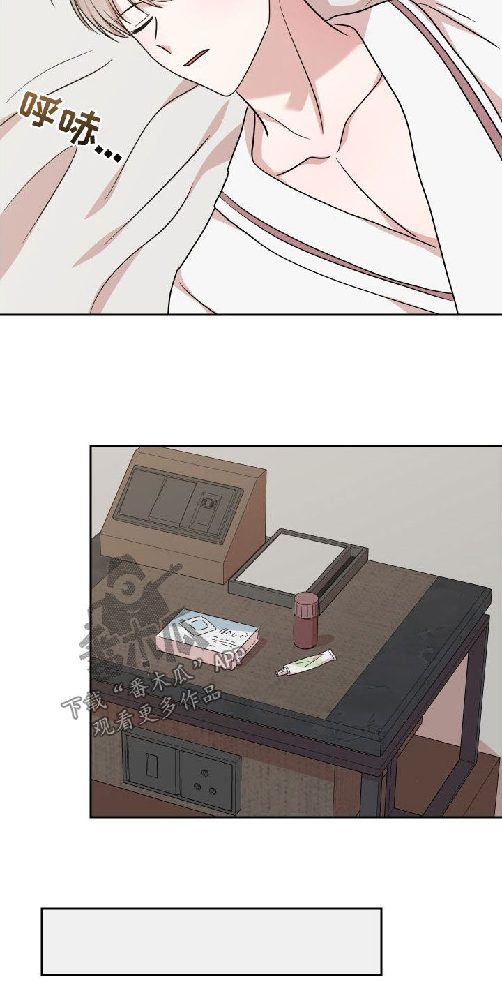 第19章：毫无防备7
