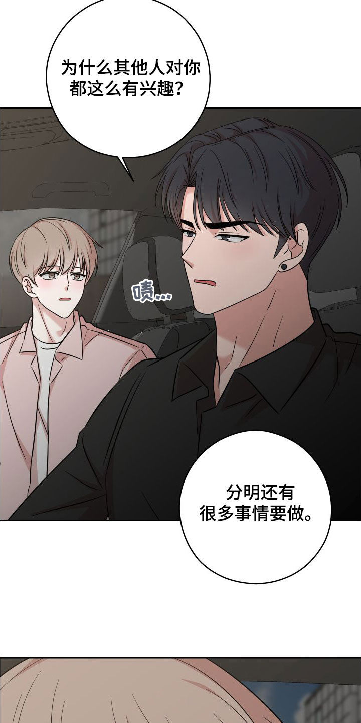 第24章：不要理他21