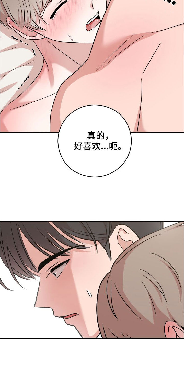 第22章：好喜欢25