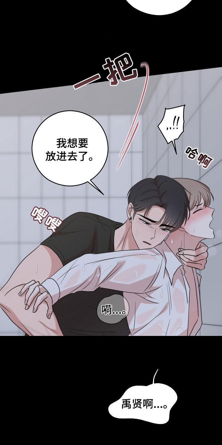 第17章：申请约会10