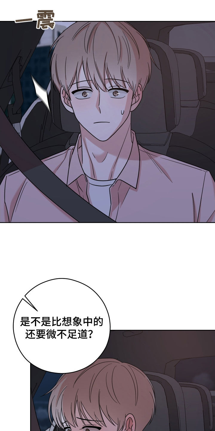 第25章：恩怨23