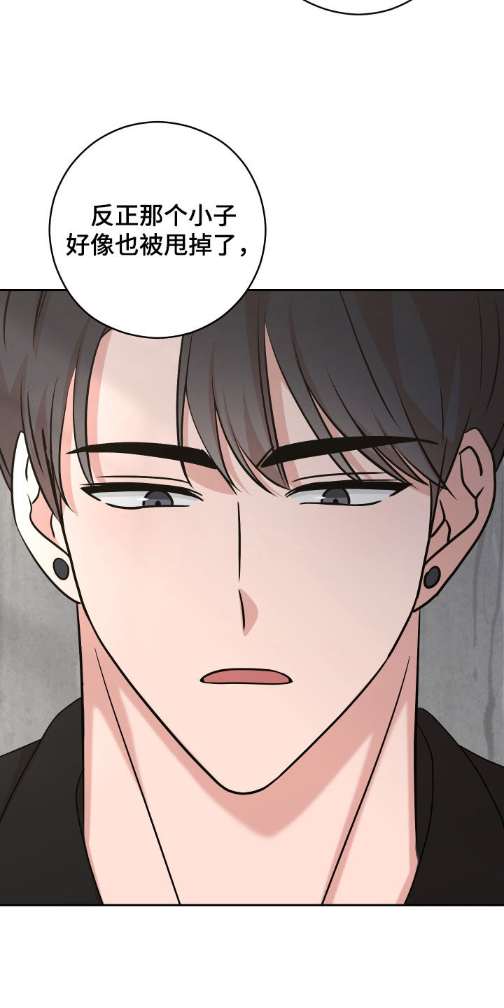 第18章：跟踪24