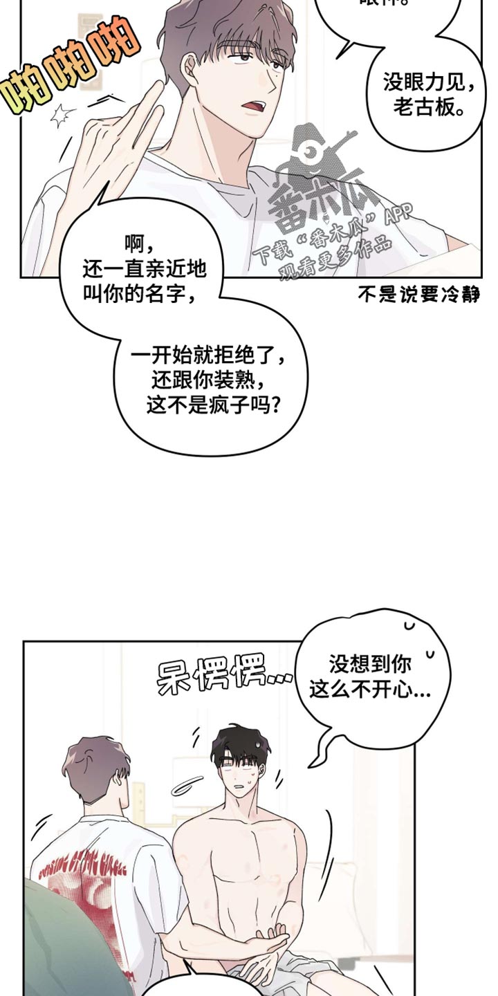 第26话19