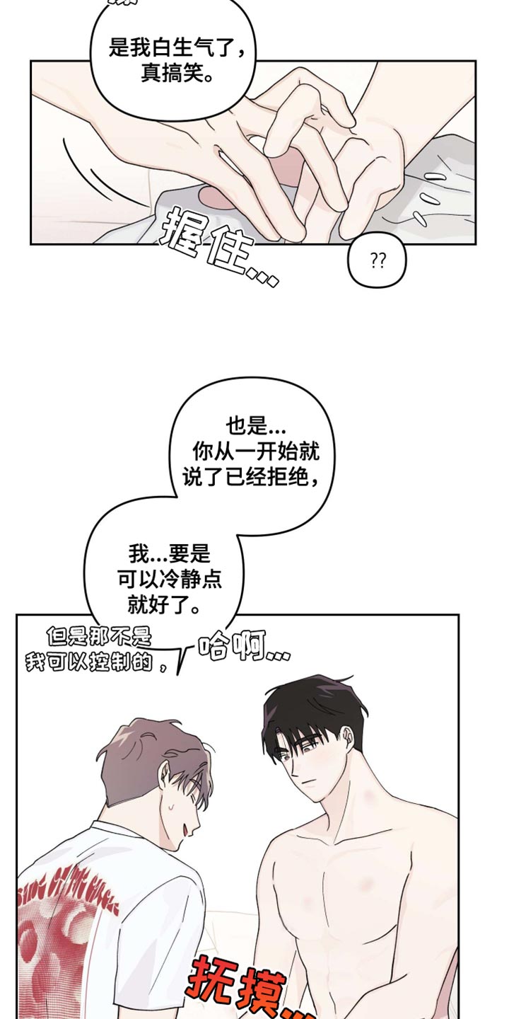 第26话14