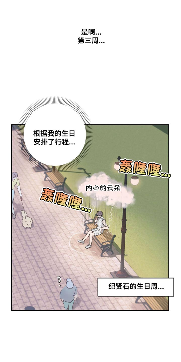 第22话12