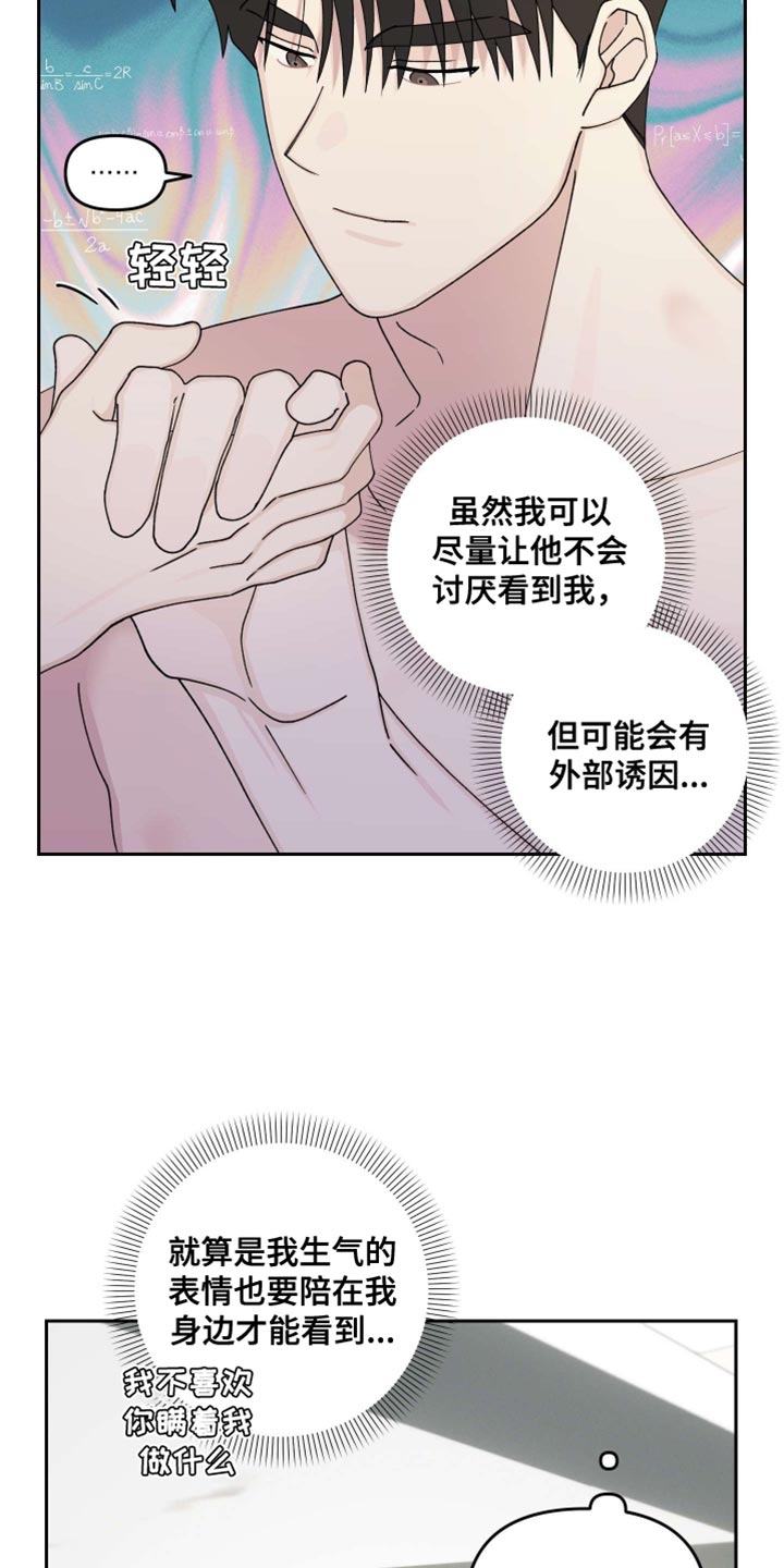 第26话17