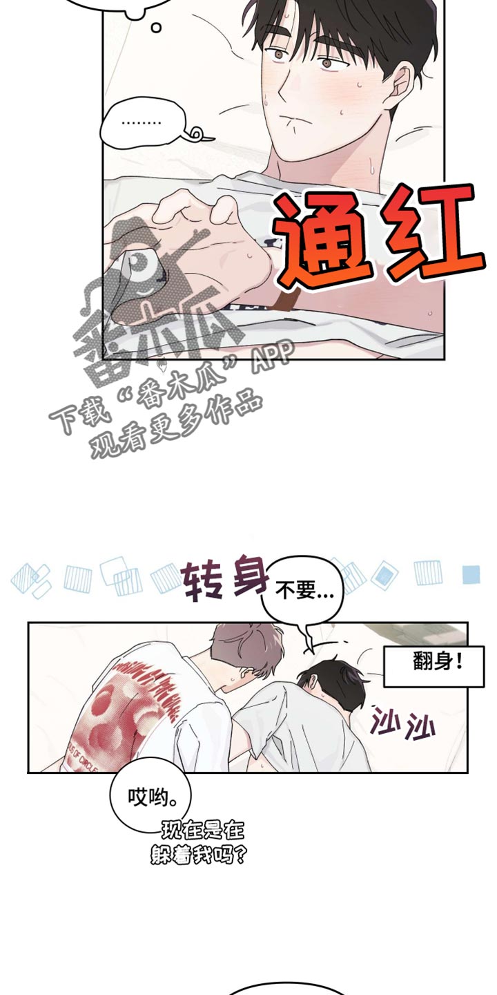 第26话3