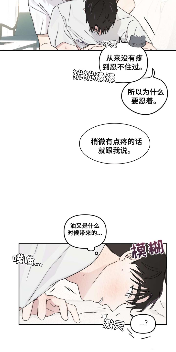 第26话5