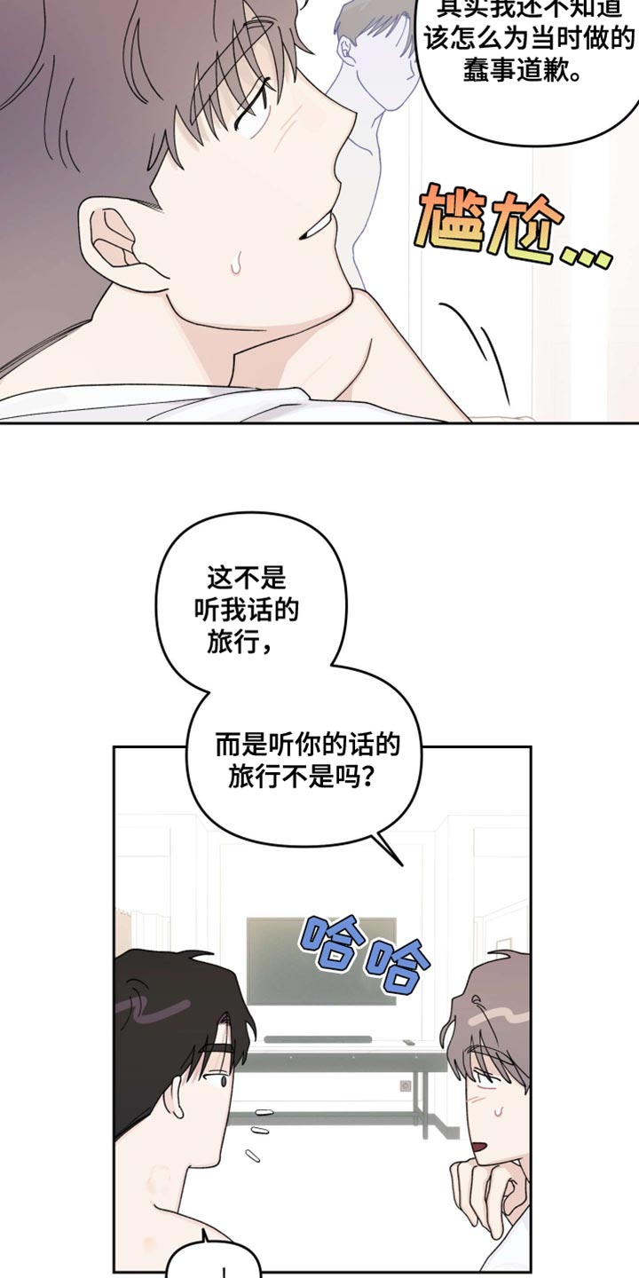 第26话21