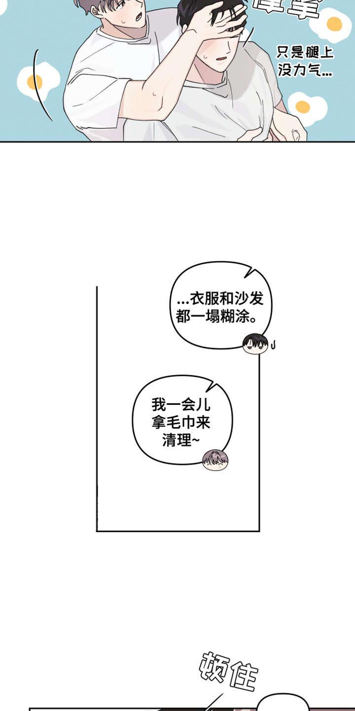 第26话7