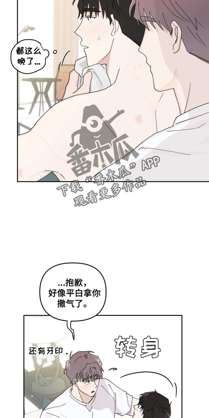 第26话9