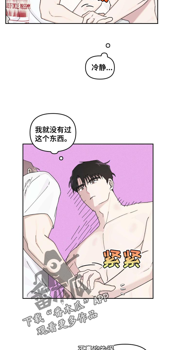 第26话15
