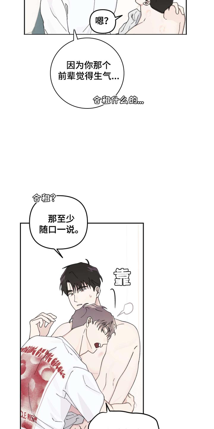 第26话10