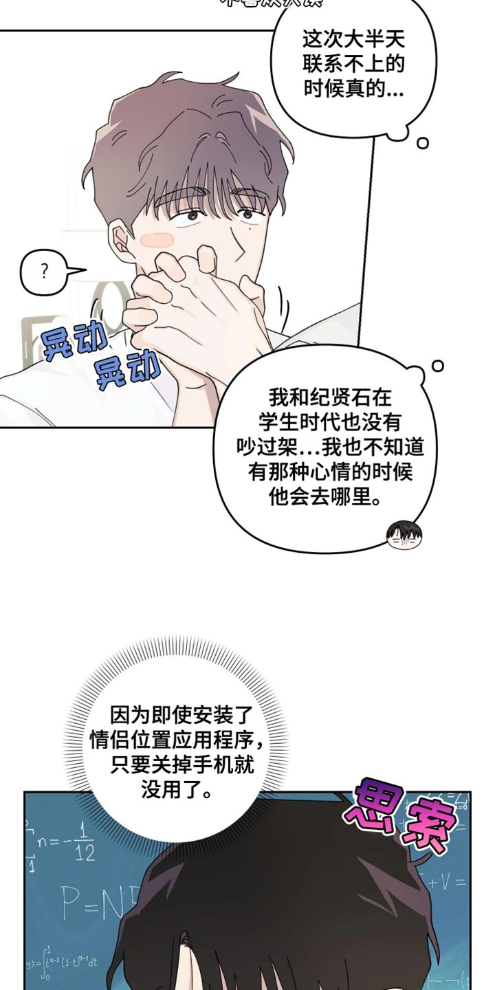 第26话16