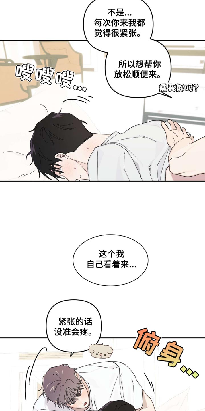 第26话4
