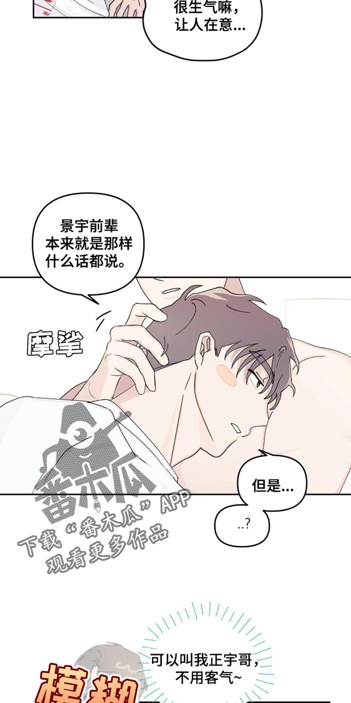 第26话11