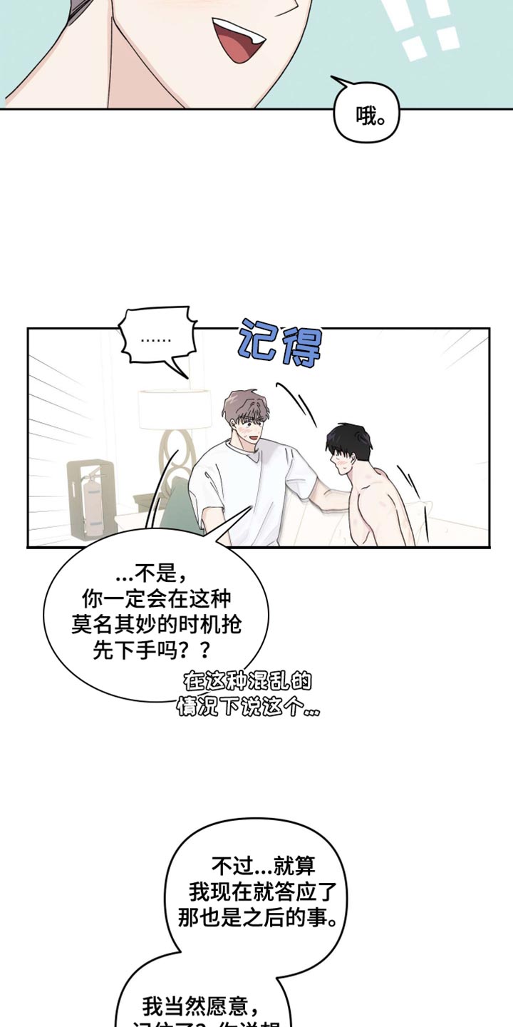 第26话23