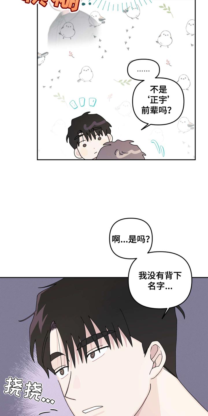 第26话12