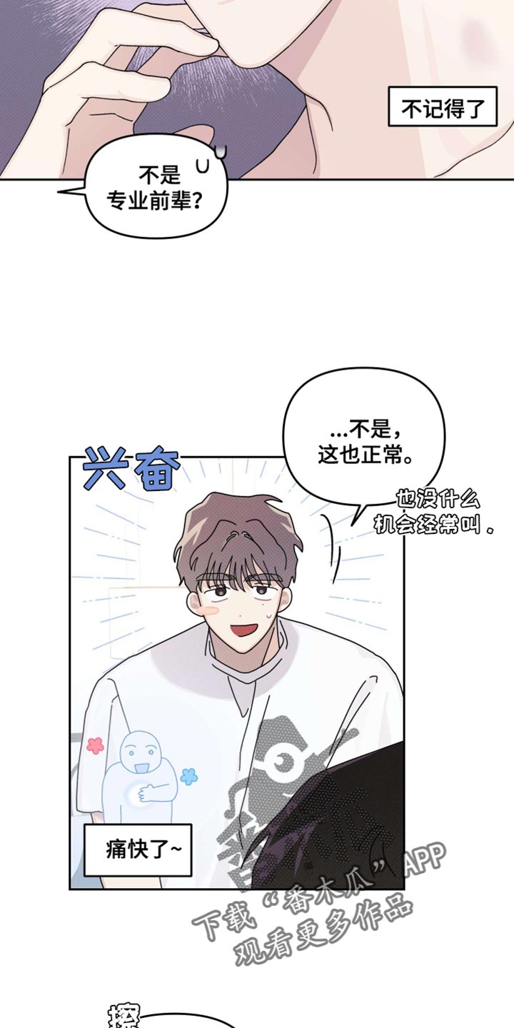 第26话13
