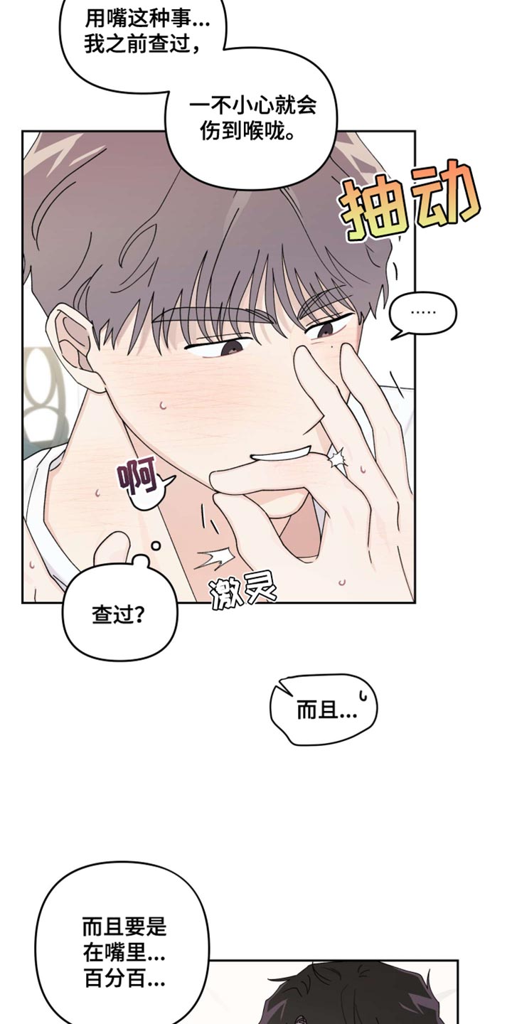 第26话2