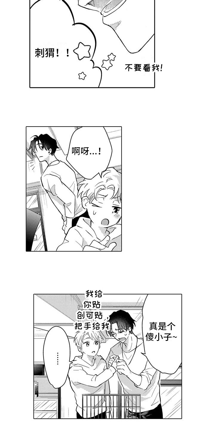 第35话4