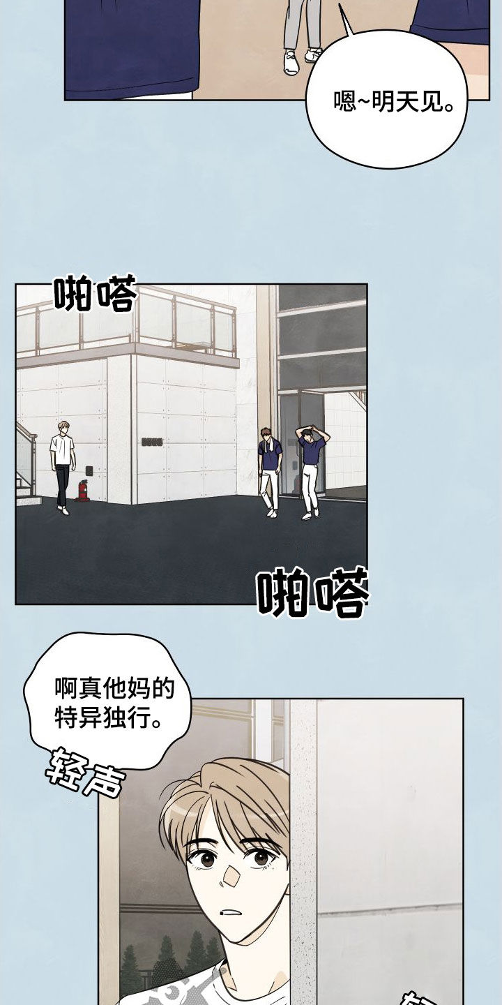 第18章：让你忘掉他8