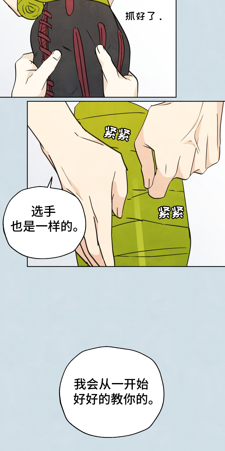 第22章：行动8