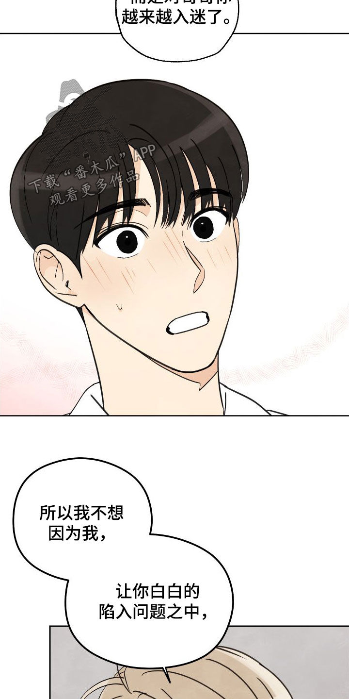 第18章：让你忘掉他15