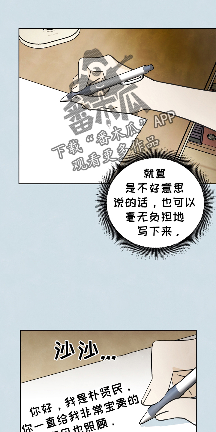 第23章：信1