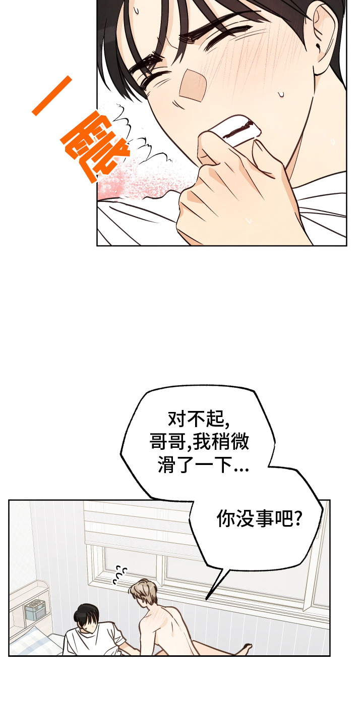 第21章：我喜欢你2
