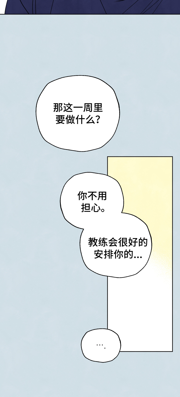 第22章：行动14