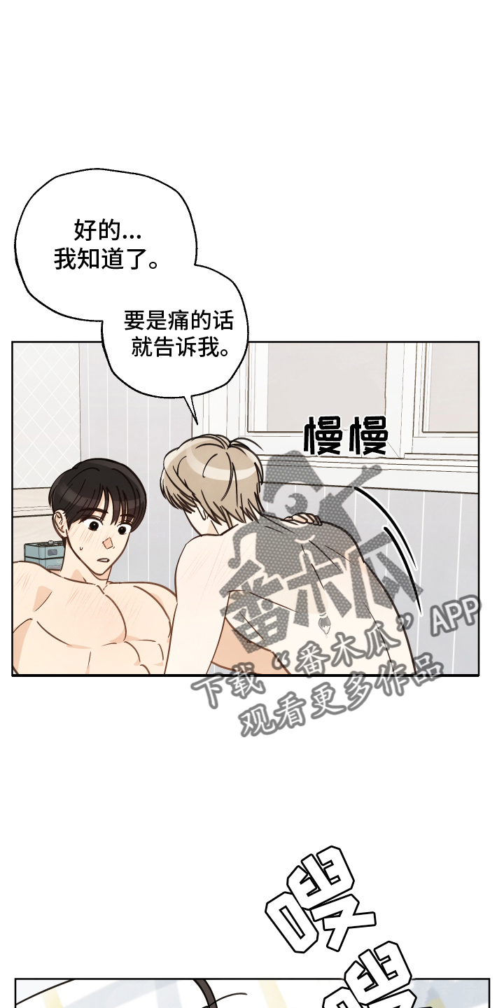 第21章：我喜欢你5