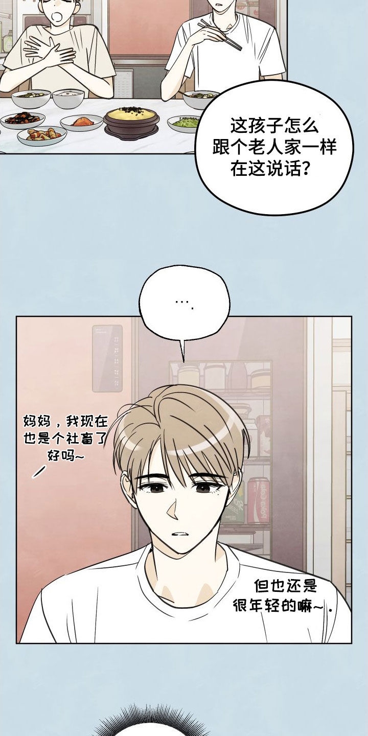 第17章：枯燥无聊8