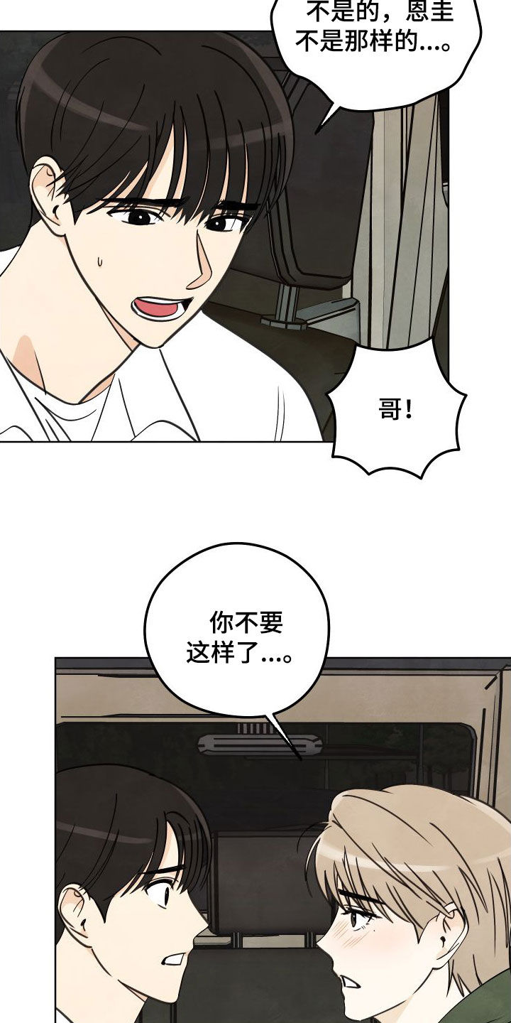 第18章：让你忘掉他18
