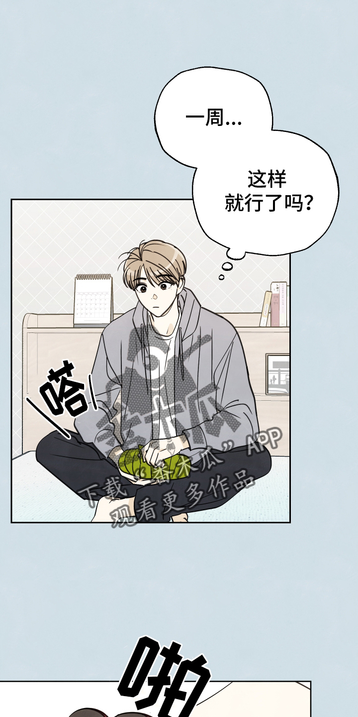 第22章：行动15