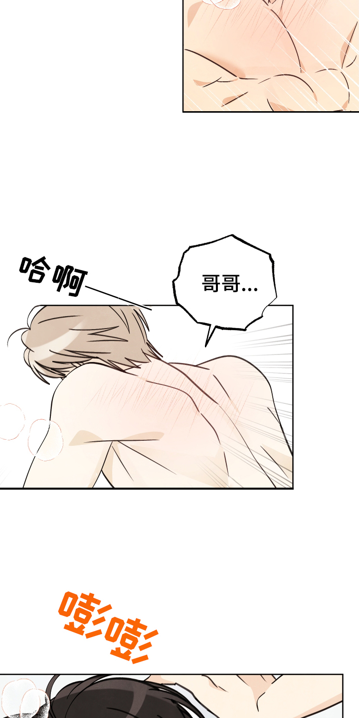 第21章：我喜欢你16