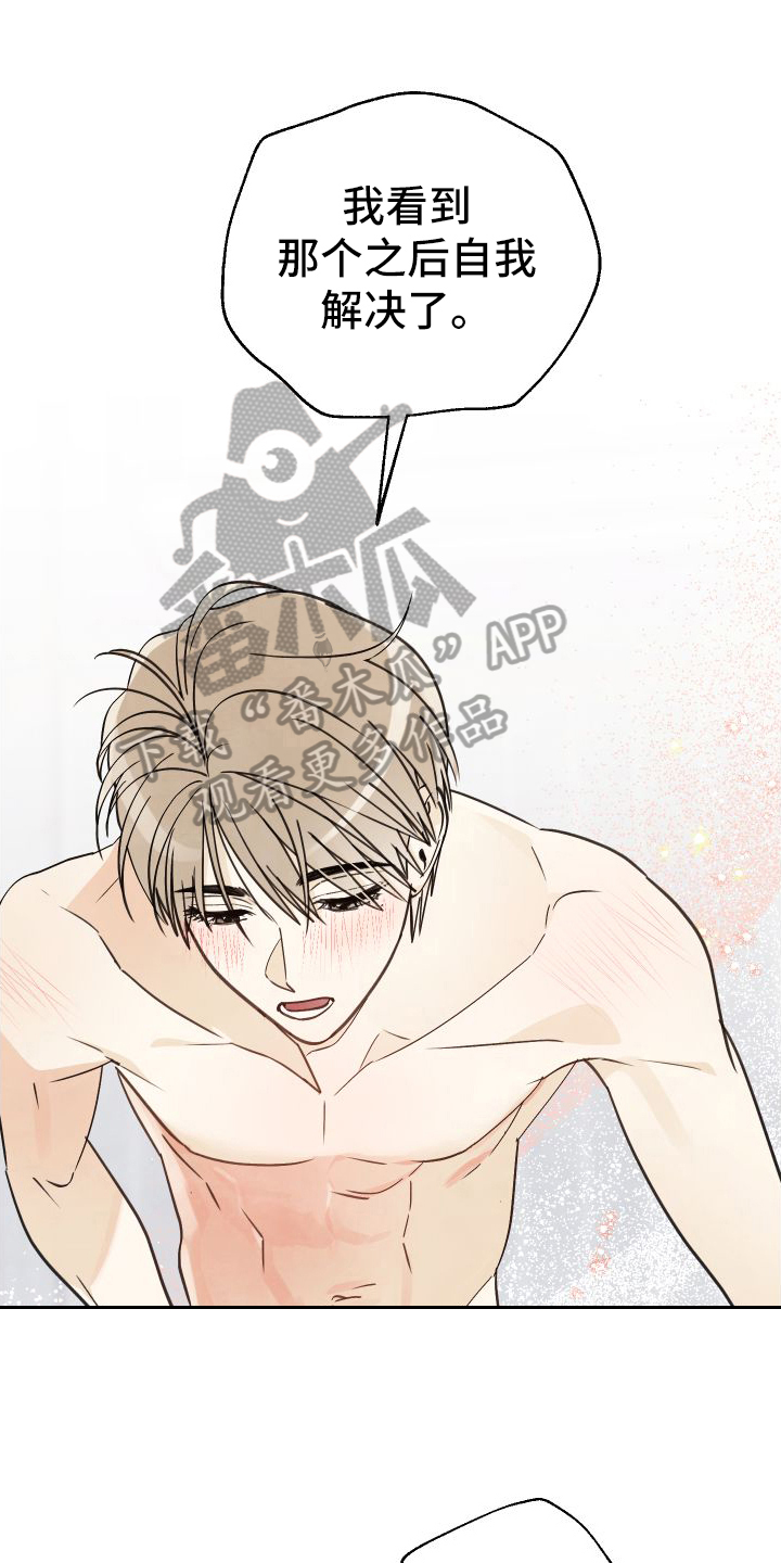 第20章：你真可爱14