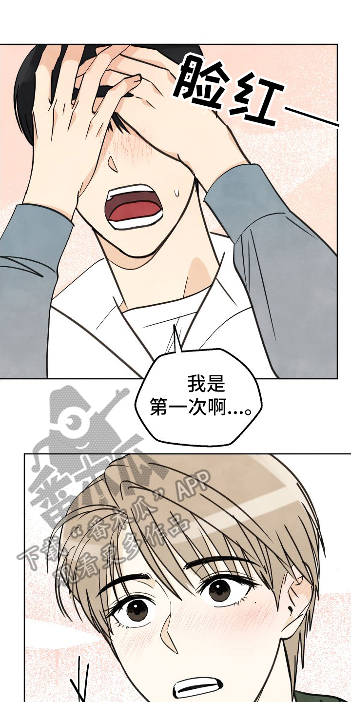 第19章：忘不了4
