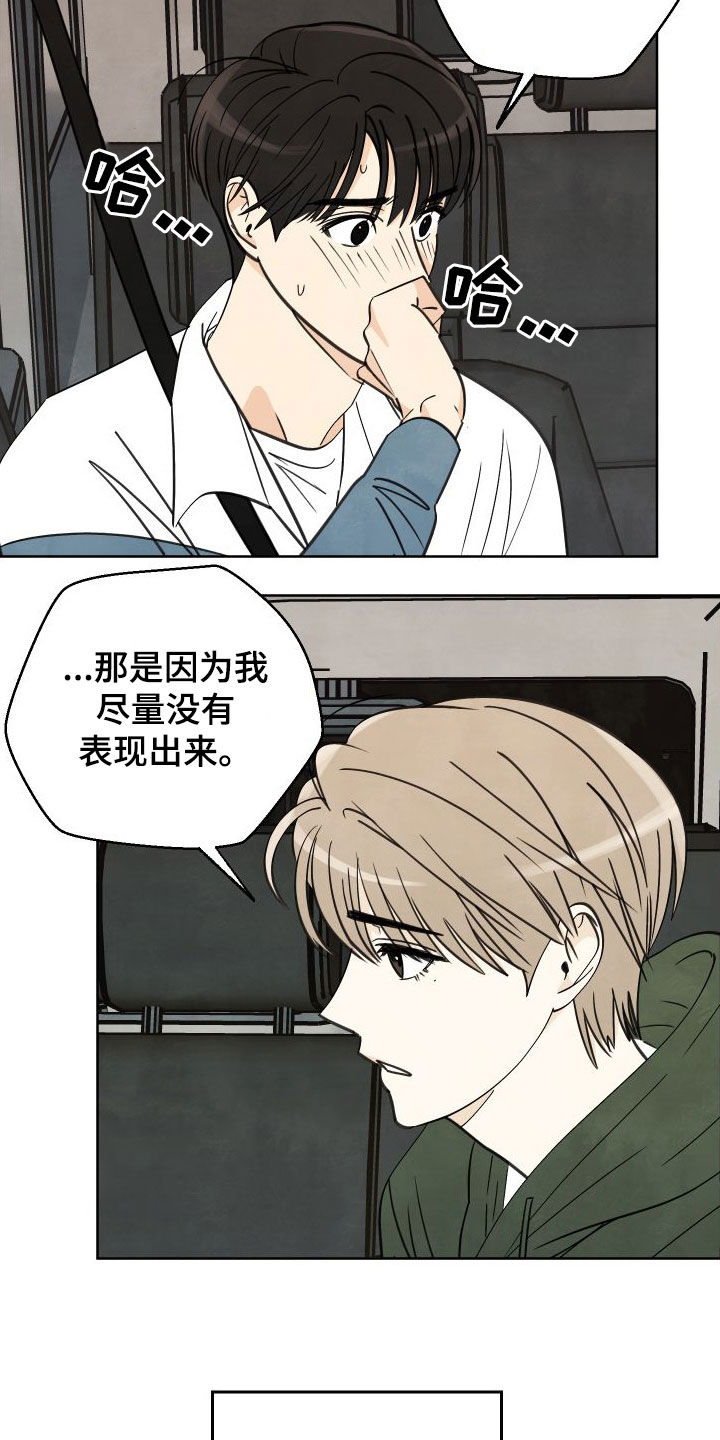 第18章：让你忘掉他5