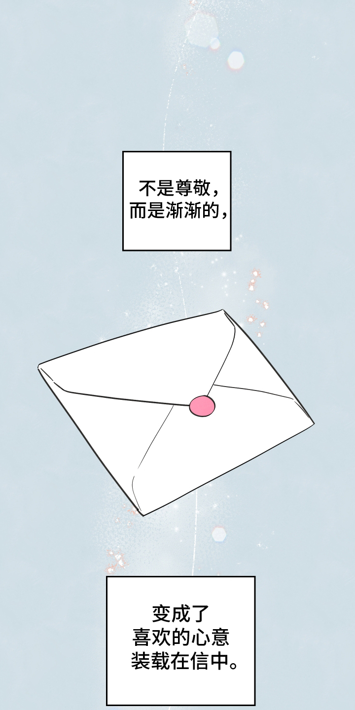 第23章：信6