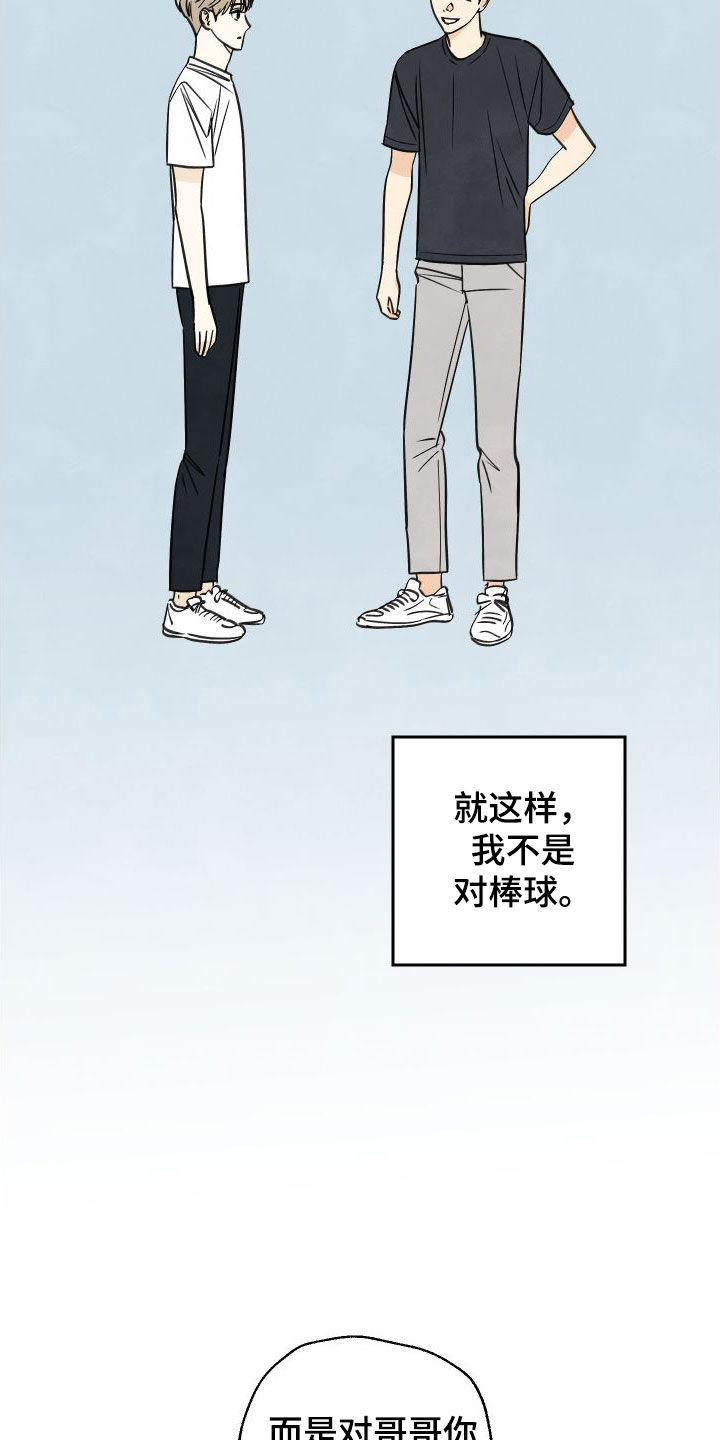 第18章：让你忘掉他14