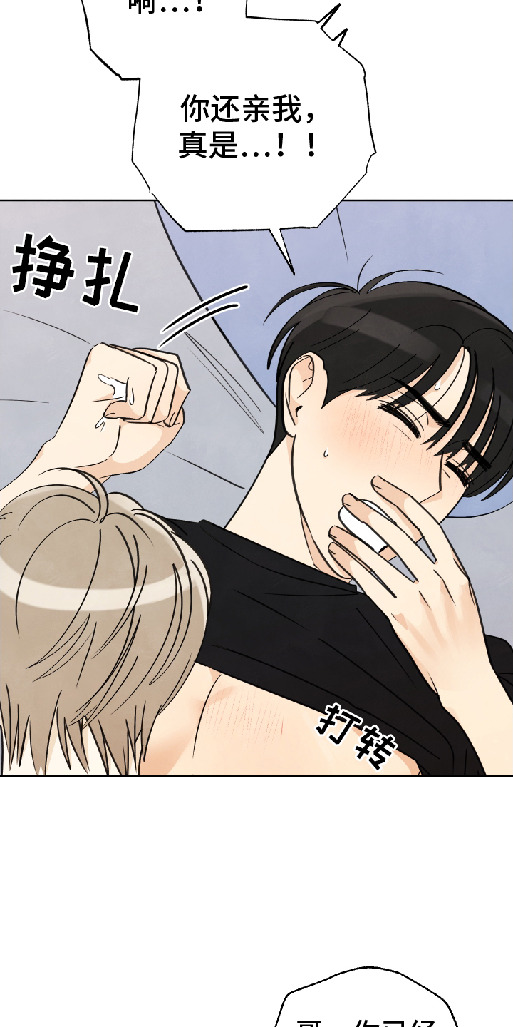第34话4
