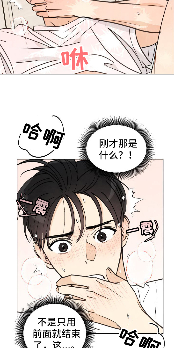 第20章：你真可爱10