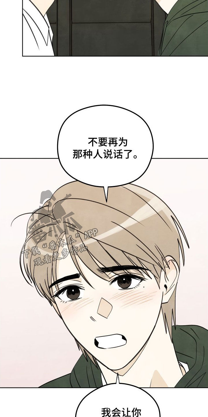 第18章：让你忘掉他19