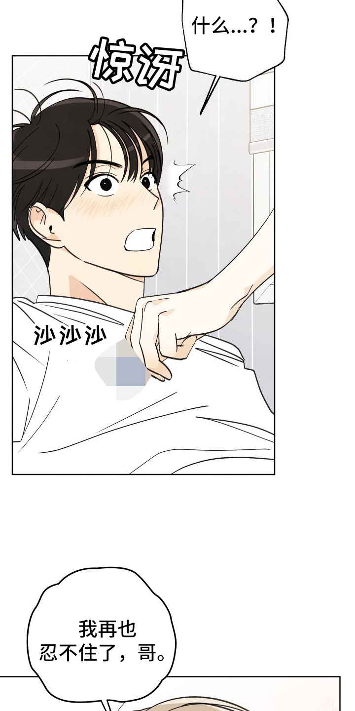 第20章：你真可爱15