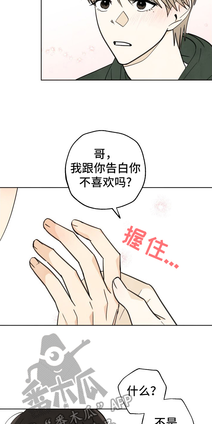 第19章：忘不了6