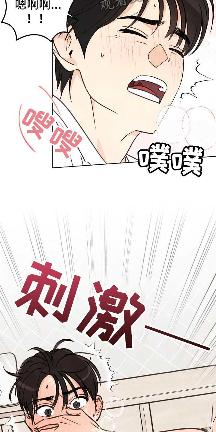 第20章：你真可爱9