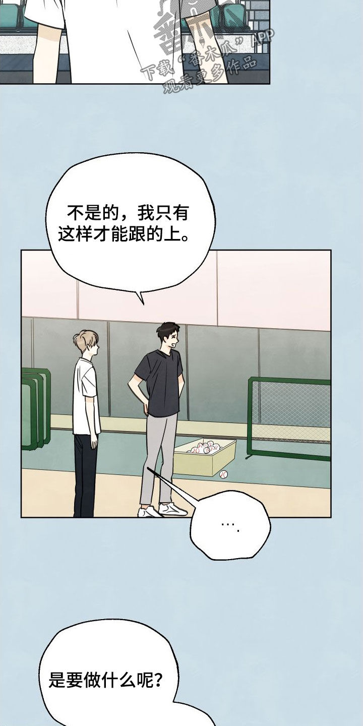 第18章：让你忘掉他11