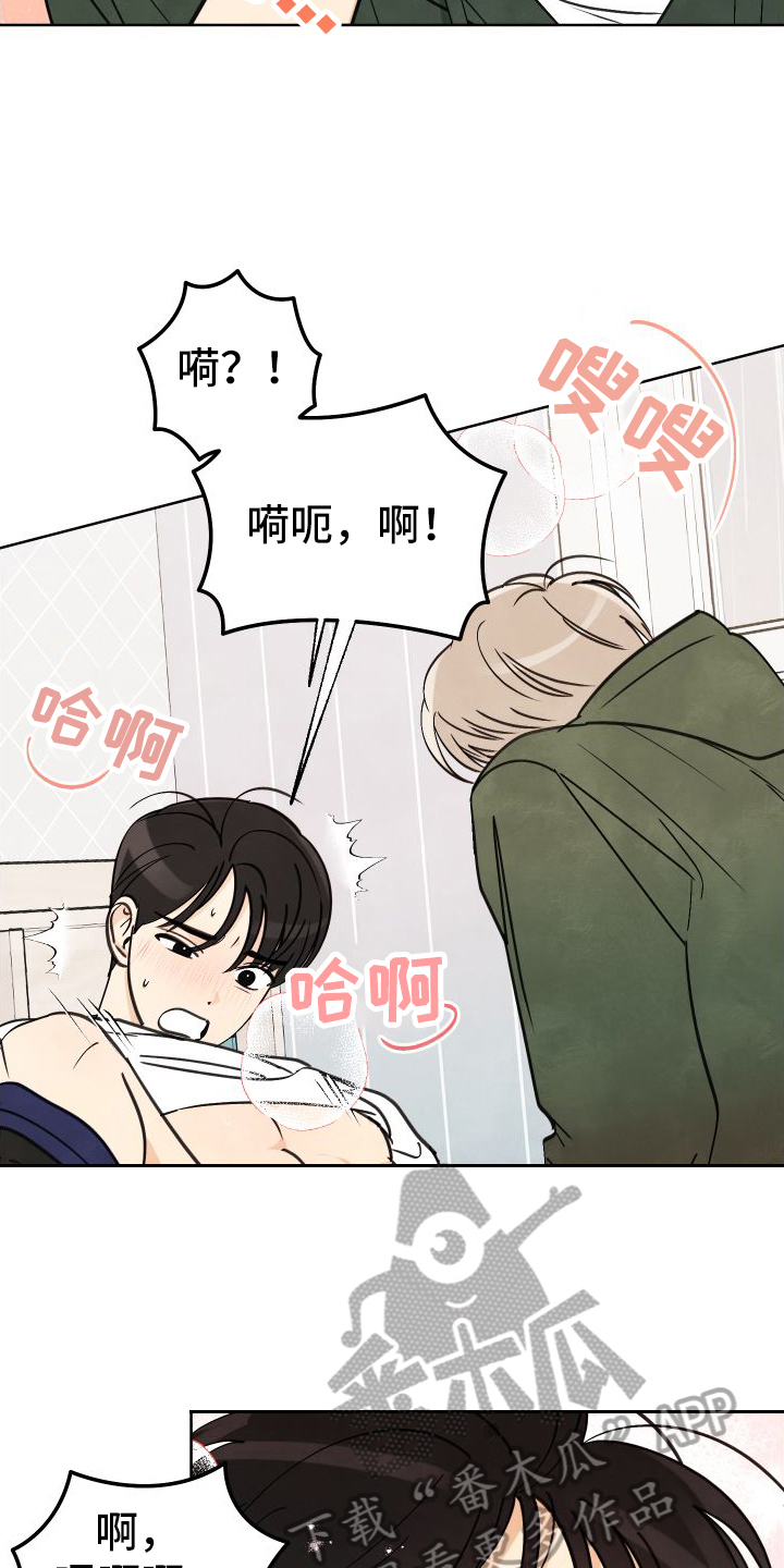 第20章：你真可爱8