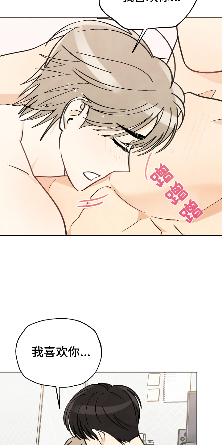 第21章：我喜欢你32